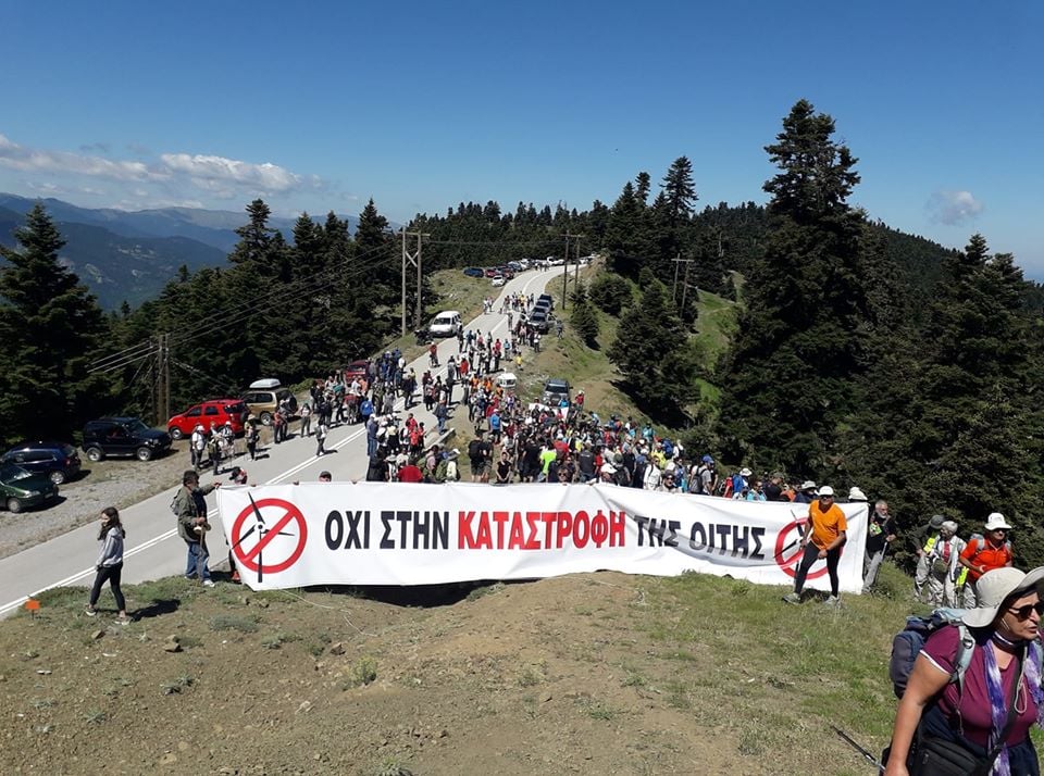 Κάλεσμα σε συγκέντρωση στο ΣτΕ για την προστασία της Οίτης